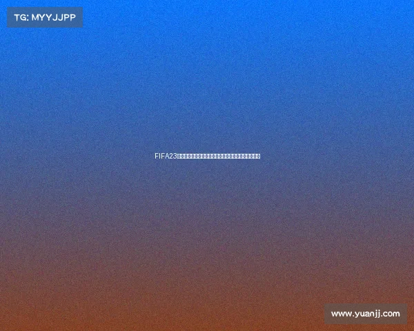 FIFA23世界杯卡包热血开启球星集结打造梦幻终极阵容体验版